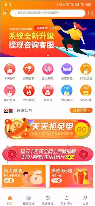 乐赚app