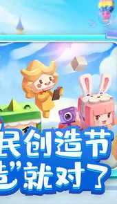 超级新版的迷你世界