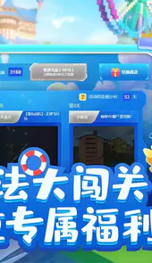 超级新版的迷你世界