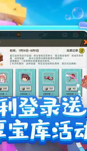 超级新版的迷你世界