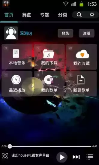 深港djapp