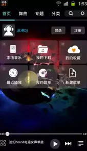 深港djapp