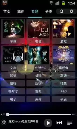 深港djapp