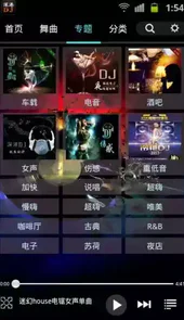 深港djapp