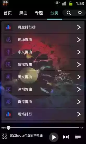 深港djapp