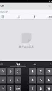 谷歌拼音输入法最新版 apk