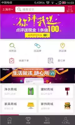 日日顺商城官网