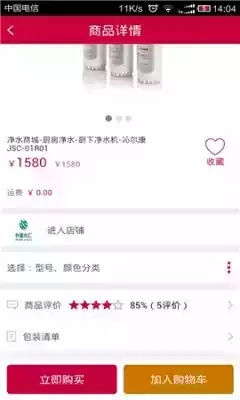 日日顺商城官网