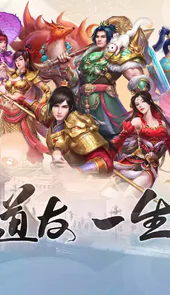 问道游戏