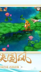 问道游戏