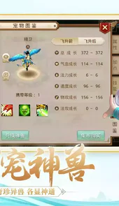 问道游戏