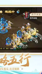 问道游戏