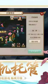 问道游戏