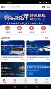 共享学院手机版官方