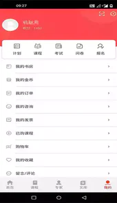 共享学院手机版官方