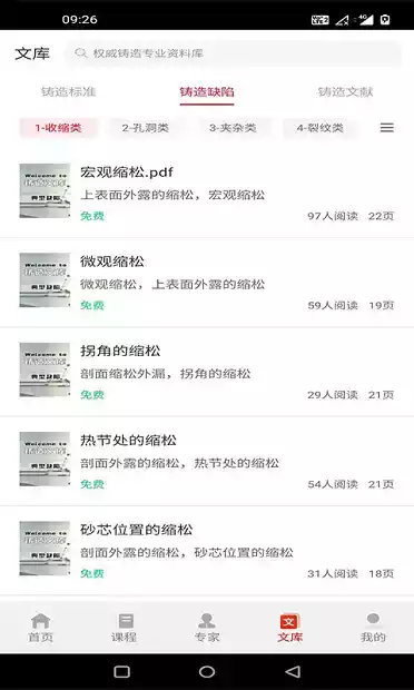 共享学院手机版官方