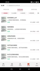 共享学院手机版官方