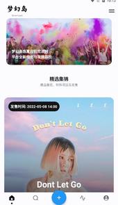 梦幻岛app