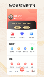 国字云墨韵app