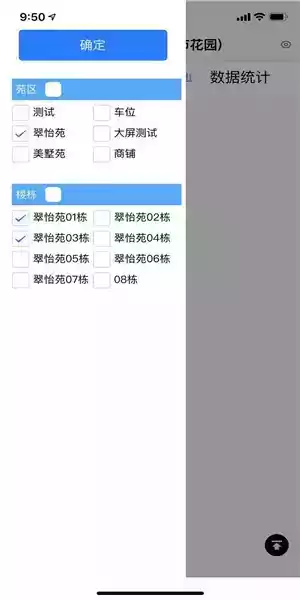 优房房地产软件