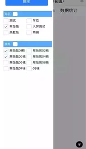 优房房地产软件