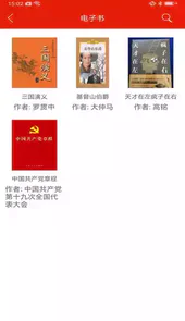 重庆干部网络学院官网登录