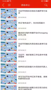 重庆干部网络学院官网登录