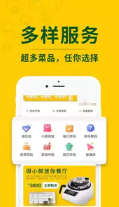 得小鲜