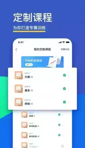 fif口语训练学生版6.0.2版本