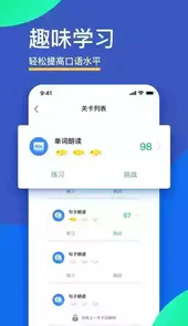 fif口语训练学生版6.0.2版本