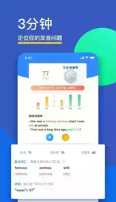 fif口语训练学生版6.0.2版本