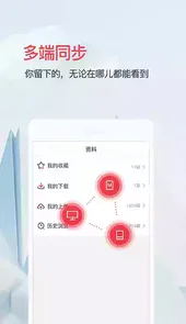 爱问共享资料电子书