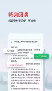 爱问共享资料电子书