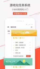 最最日语官方免费版