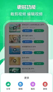 手机录屏工具