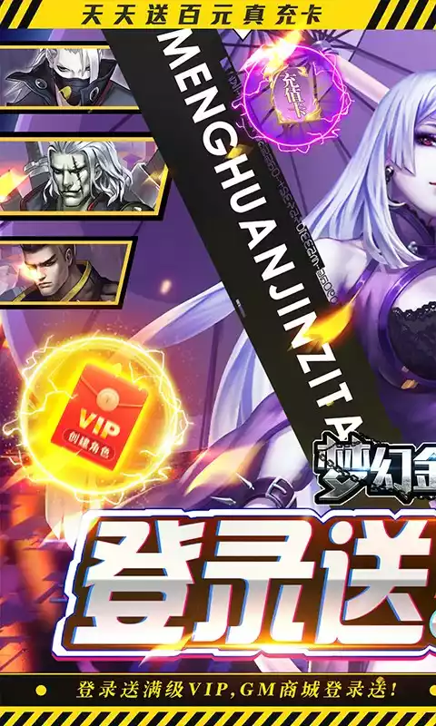 梦幻金字塔-GM真全免