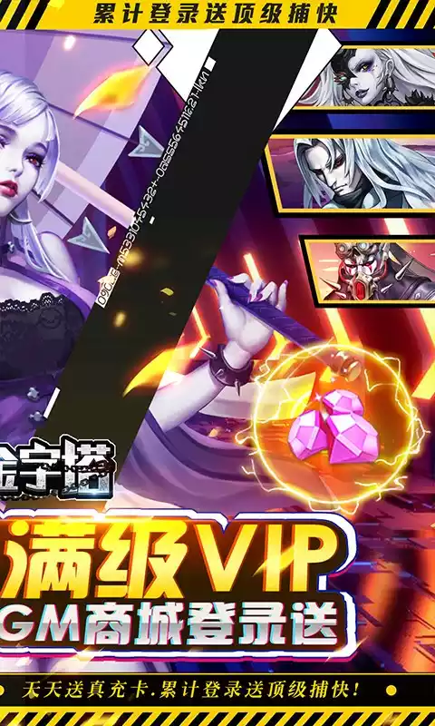 梦幻金字塔-GM真全免