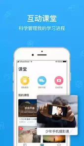 安全教育平台作业登录入口