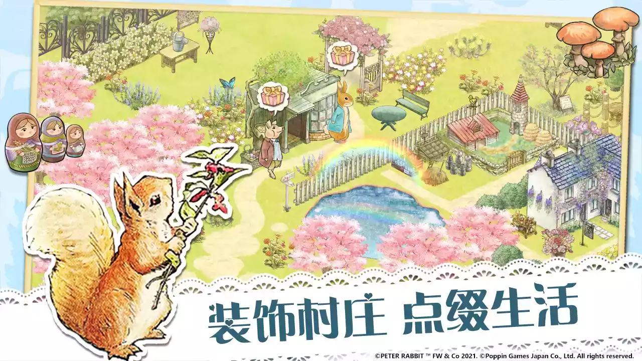 比得兔隐藏的世界钻石