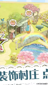 比得兔隐藏的世界钻石