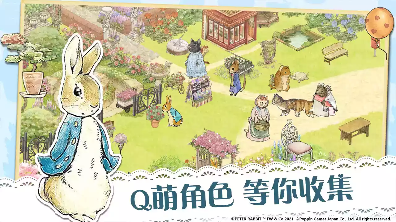 比得兔隐藏的世界钻石