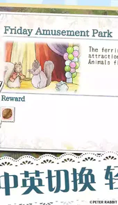 比得兔隐藏的世界钻石