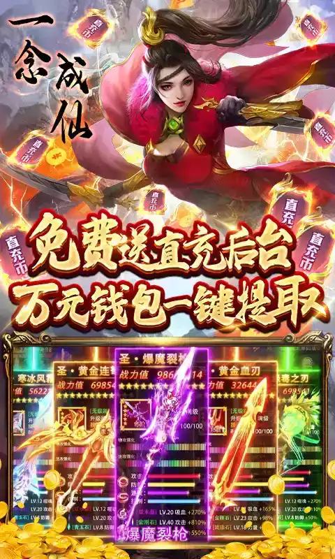 灵剑传说手游正版官方版