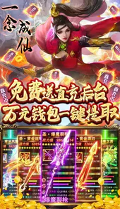 灵剑传说手游正版官方版
