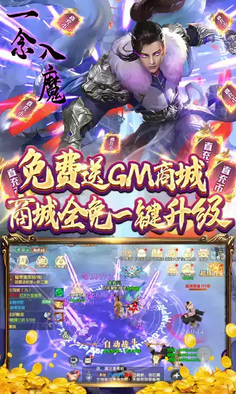 灵剑传说手游正版官方版