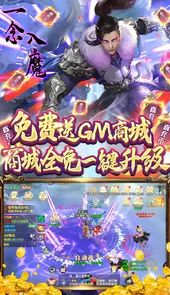 灵剑传说手游正版官方版