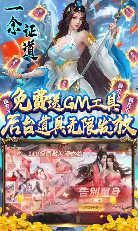 灵剑传说手游正版官方版