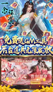 灵剑传说手游正版官方版