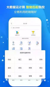 志愿大师安卓版