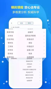 志愿大师安卓版